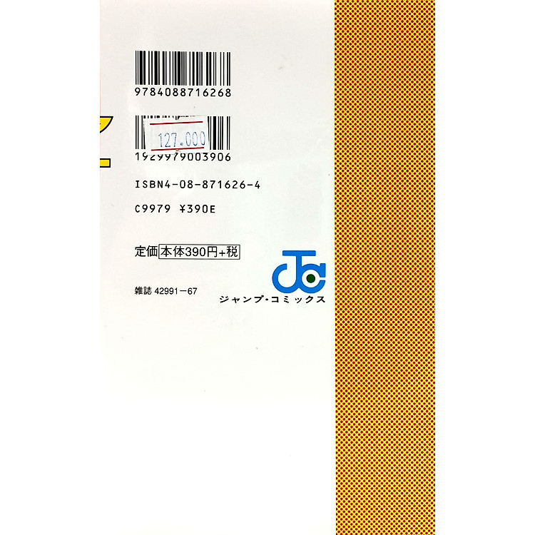 Slam Dunk 16 (Japanese Edition) - Ảnh 4