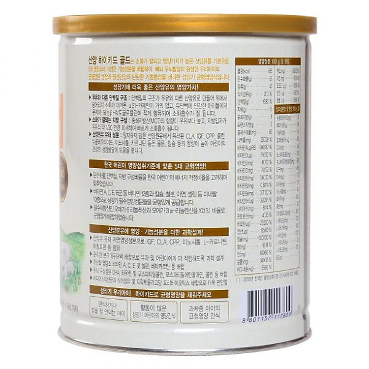 Sữa Hikid Goat Hàn Quốc UnMei Hàng chuẩn Giá rẻ - Hình ảnh 2