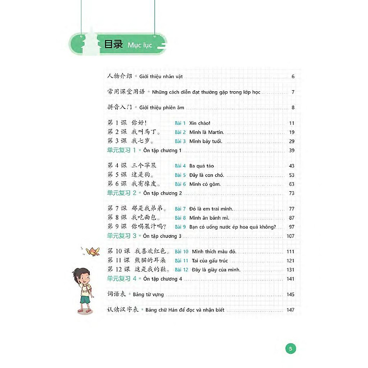 Tiếng Trung Dành Cho Học Sinh Tiểu Học - Tập 1 - Ảnh 2