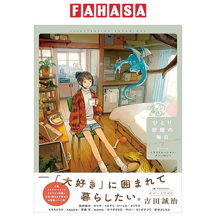 Hitori Heya No Mainichi Illustration Anthology (Japanese Edition)