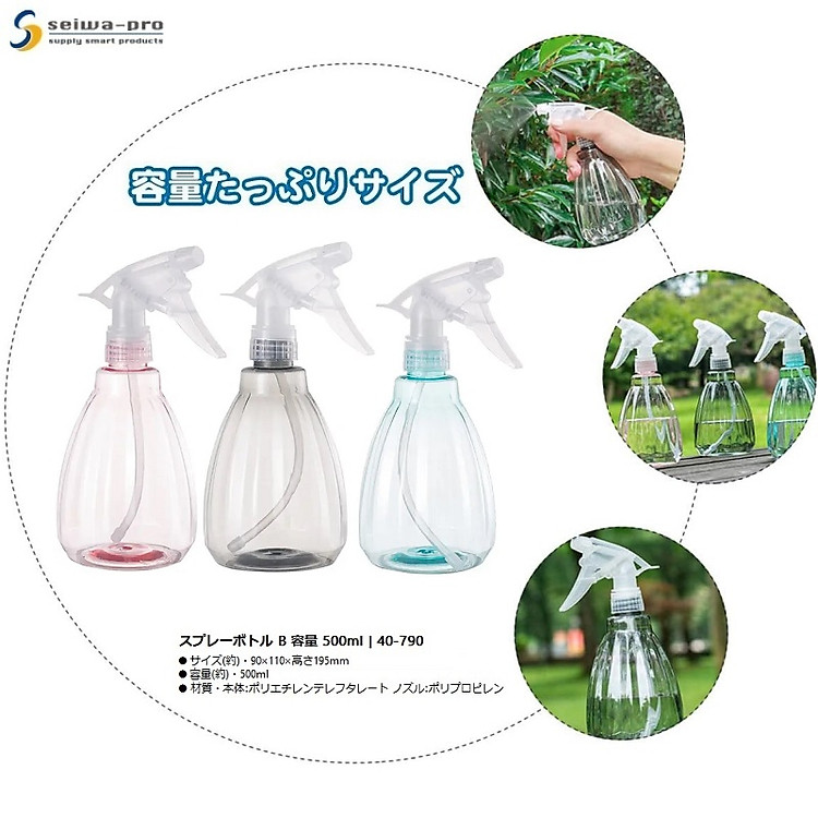Bình xịt phun sương tưới cây cảnh Seiwa Pro B 500ml - Hàng Nội Địa Nhật Bản