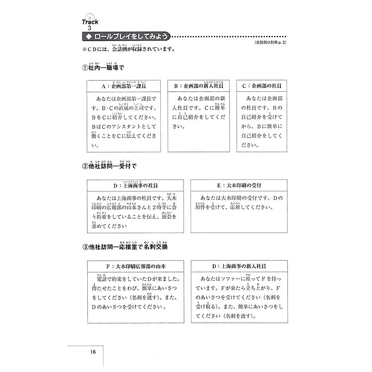 Đàm Thoại Tiếng Nhật - Làm Việc Trong Doanh Nghiệp Nhật Bản - Ảnh 9