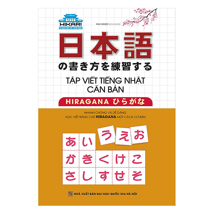 Sách Tập Viết Tiếng Nhật Căn Bản Hiragana (Tái Bản)