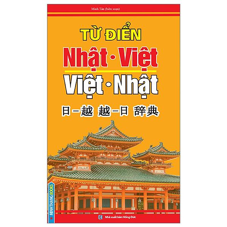 Từ Điển Nhật Việt – Việt Nhật (Tái Bản 2023)