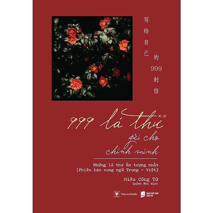 Sách 999 Lá Thư Gửi Cho Chính Mình 2 - Những Lá Thư Ấn Tượng Nhất (Phiên bản song ngữ Trung - Việt)