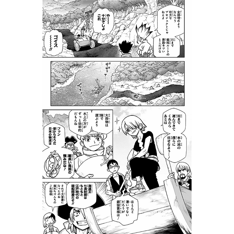 Dr. STONE 12 - Ảnh 3