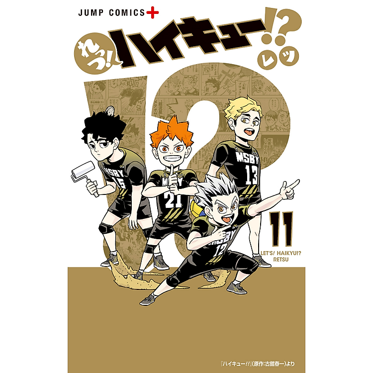 Let's! Haikyu!? 11 (Japanese Edition) - Ảnh 6