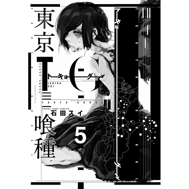 Tokyo Ghoul 5 (Japanese Edition) - Ảnh 3