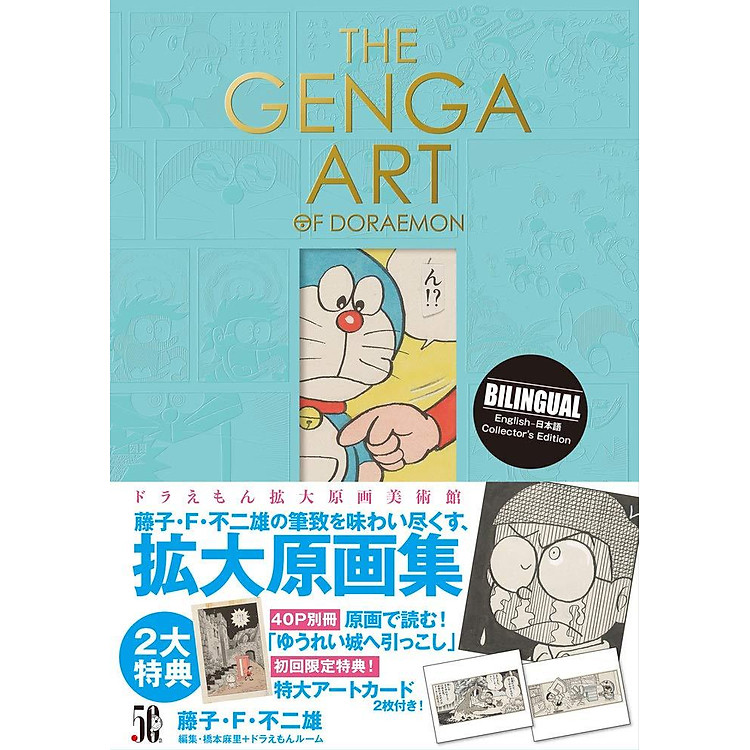 THE GENGA ART OF DORAEMON - Ảnh 2
