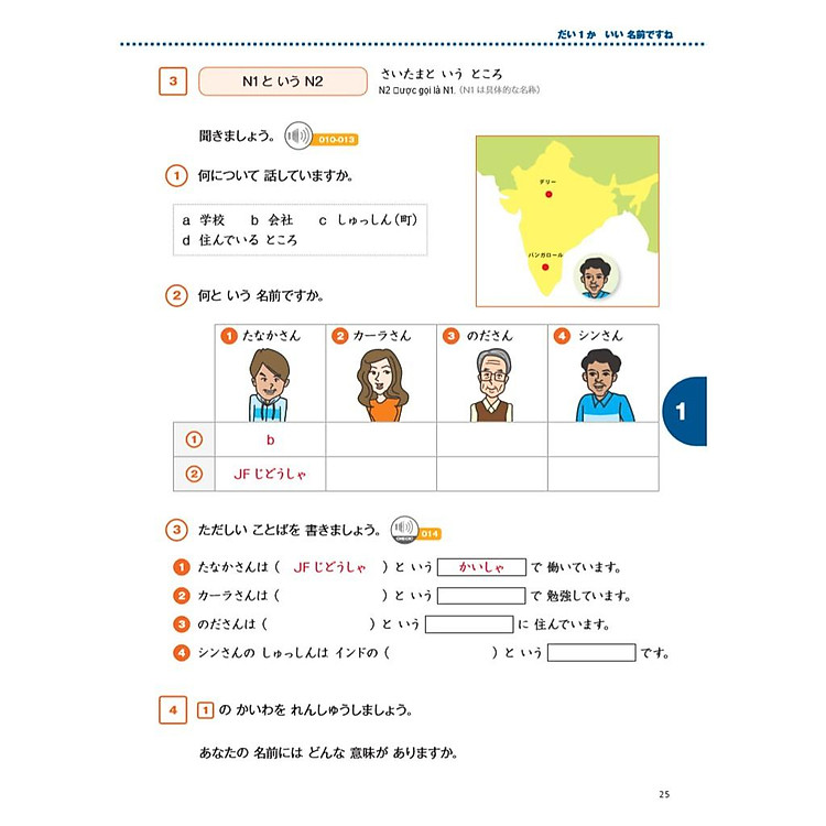 Marugoto Ngôn Ngữ Và Văn Hóa Nhật Bản Hiểu Biết Ngôn Ngữ Sơ Cấp 2/A2 - Ảnh 2