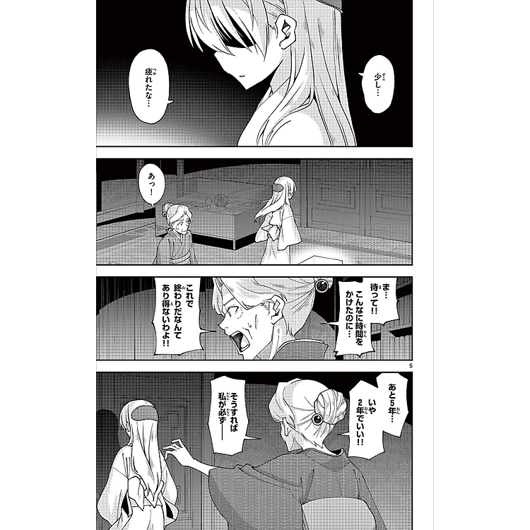 Tonikaku Kawaii 15 - Fly Me To The Moon 15 (Japanese Edition) - Ảnh 5