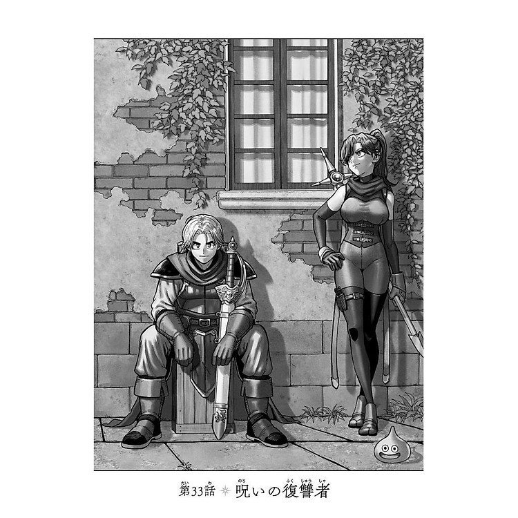 Dragon Quest Dai No Dai Boken Yusha Aban To Gokuen No Mao 9 (Japanese Edition) - Ảnh 4