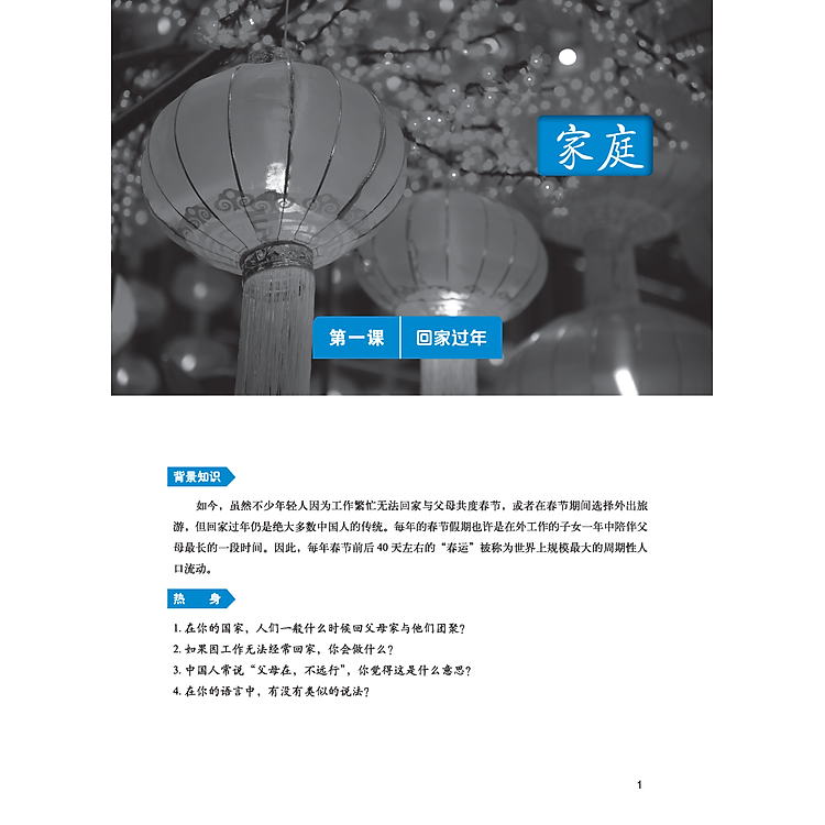 Giáo Trình Tiếng Trung Tăng Cường (Học Kèm Khóa Học Trực Tuyến Miễn Phí) - Ảnh 3