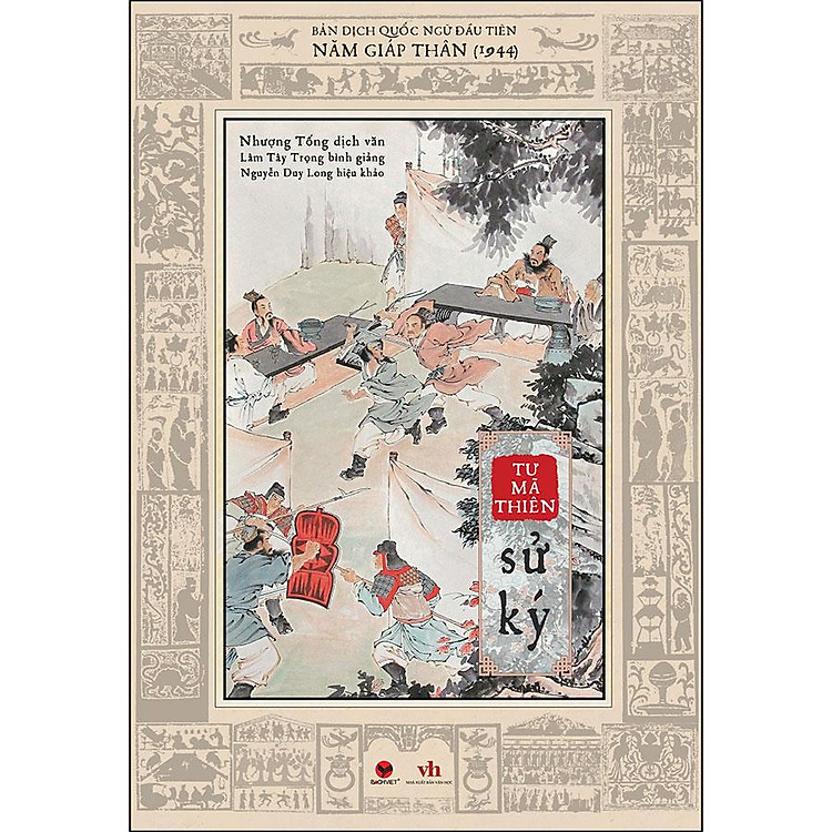 Sử Ký Tư Mã Thiên – Bản Dịch Quốc Ngữ Đầu Tiên Năm Giáp Thân (1944)