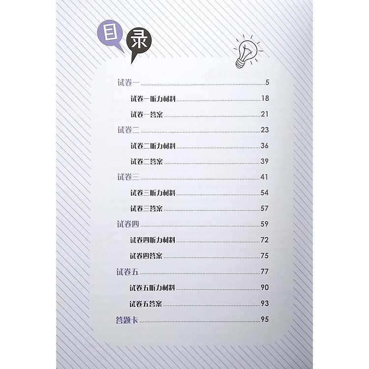 Bộ Đề Luyện Thi YCT Cấp Độ 1 + Cấp Độ 2 + Cấp Độ 3 + Cấp Độ 4 - Ảnh 3