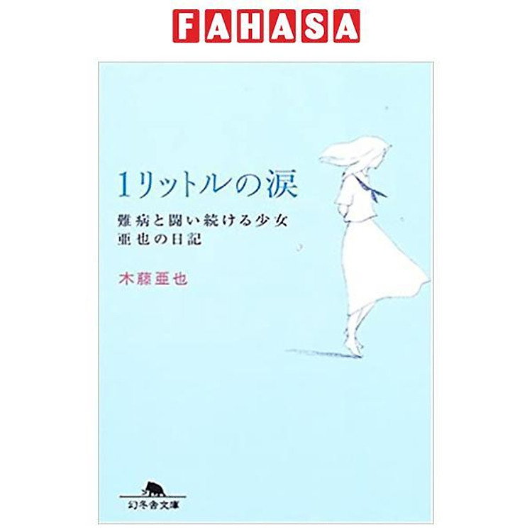 1 Liter Of Tears - Aya's Diary Of The Girls Continue The Fight Against Diseases