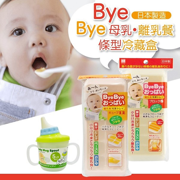 Mua Combo khay trữ đồ ăn dặm Kokubo Chính hãng Giá rẻ