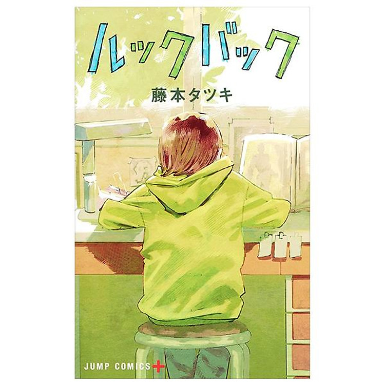 Rukku Bakku – Look Back (Japanese Edition)