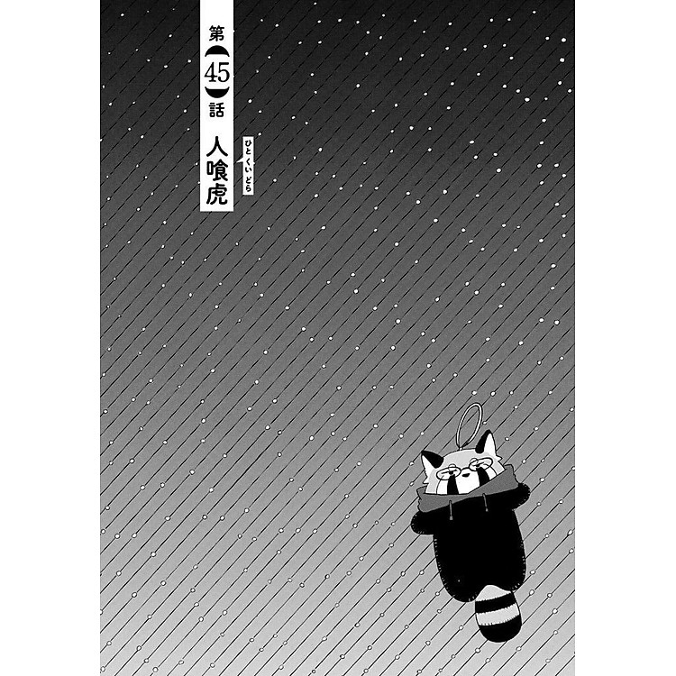 Dekin No Mogura 6 (Japanese Edition) - Ảnh 6