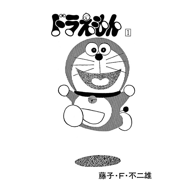 Doraemon 1 (50th Anniversary Special Edition) (Japanese Edition) - Ảnh 4