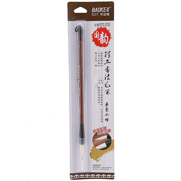 Cọ Lớn Baoke S27 (1 cây)