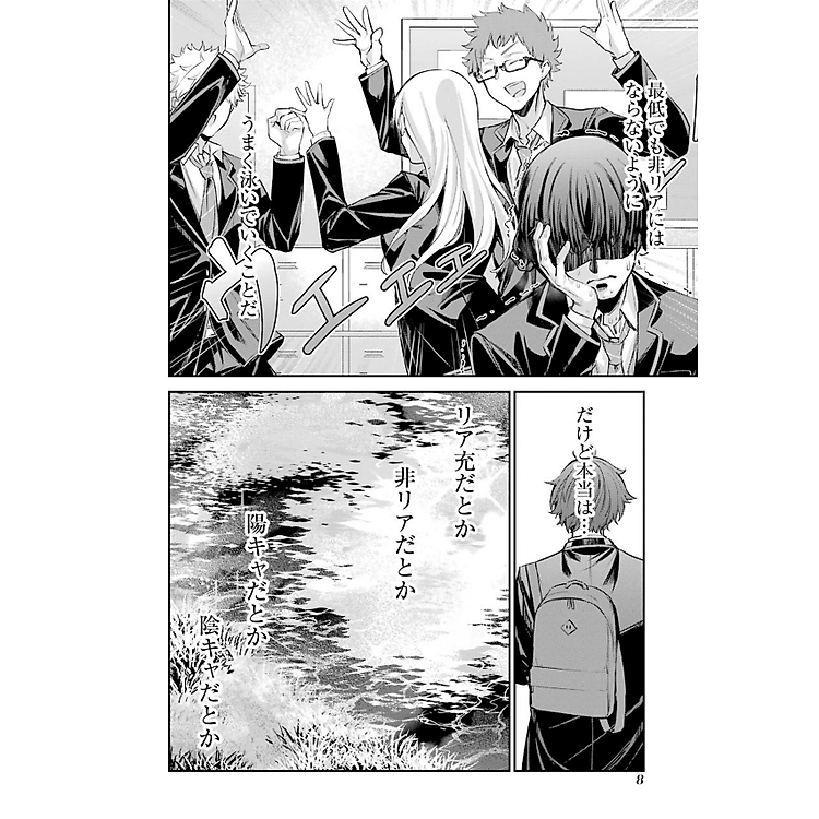 Chitose-kun Wa Ramunebin No Naka 1 - Chitose Is In The Ramune Bottle (Japanese Edition) - Ảnh 4