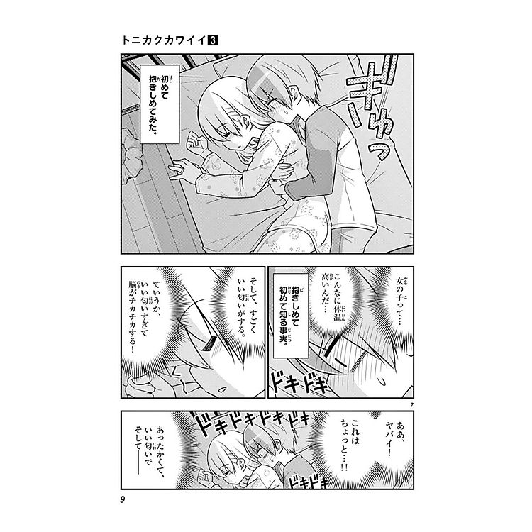 Tonikaku Kawaii 3 - Fly Me To The Moon 3 (Japanese Edition) - Ảnh 3