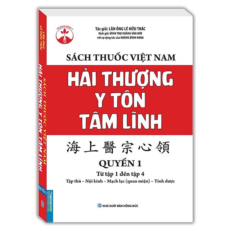 Thuốc Việt Nam - Hải Thượng Y Tôn Tâm Lĩnh - Ảnh 4