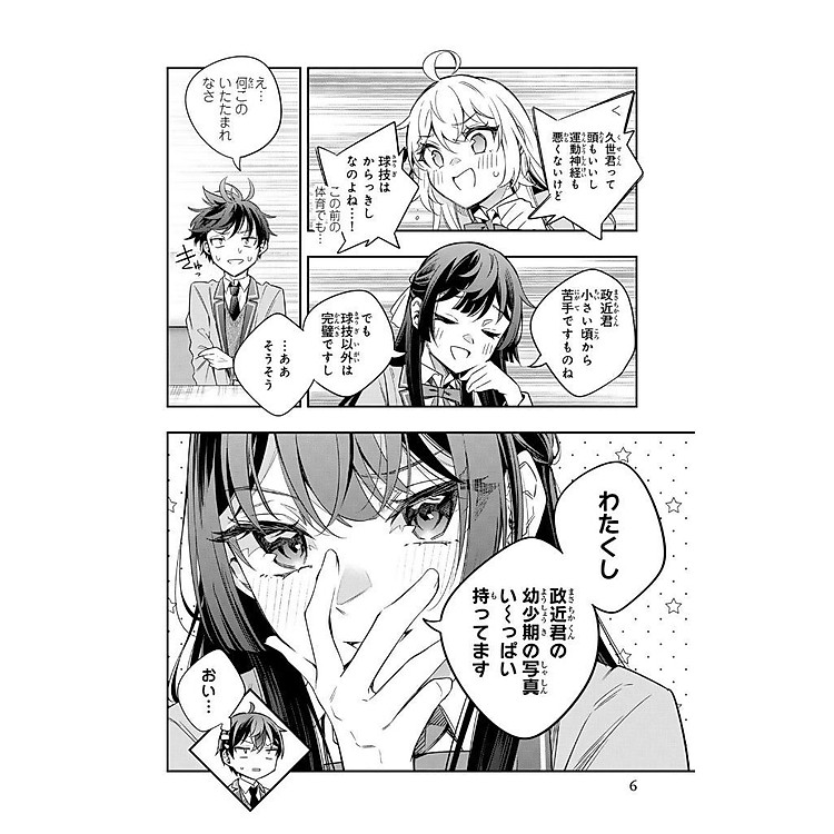 Tokidoki Bosotto Russia-go De Dereru Tonari No Aarya-san - Alya Sometimes Hides Her Feelings In Russian 3 - Ảnh 2