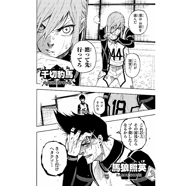 Blue Lock 11 (Japanese Edition) - Ảnh 3