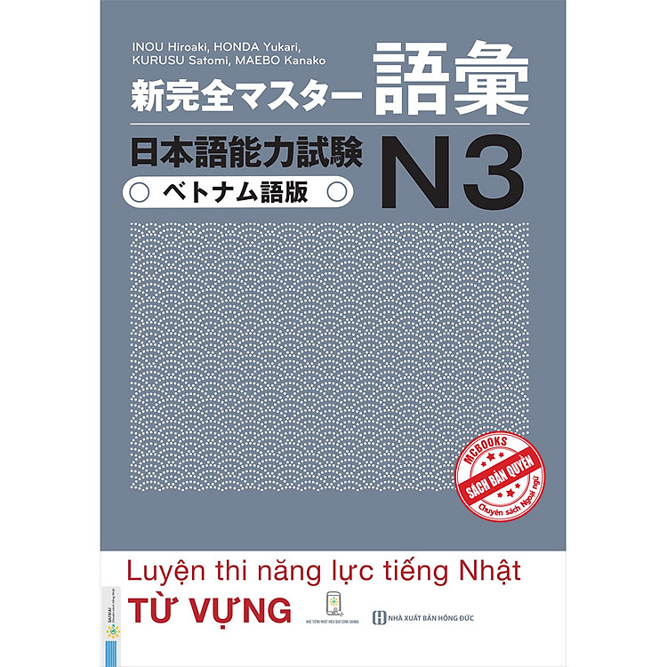 Sách Tài Liệu Luyện Thi Năng Lực Tiếng Nhật N3 - Từ Vựng