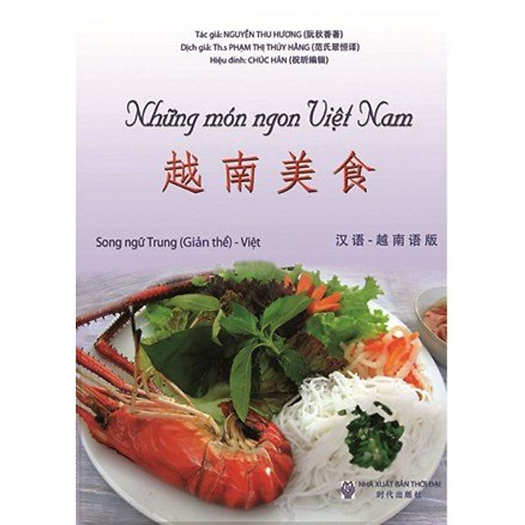 Những Món Ngon Việt Nam – Song Ngữ Hoa (Giản Thể)