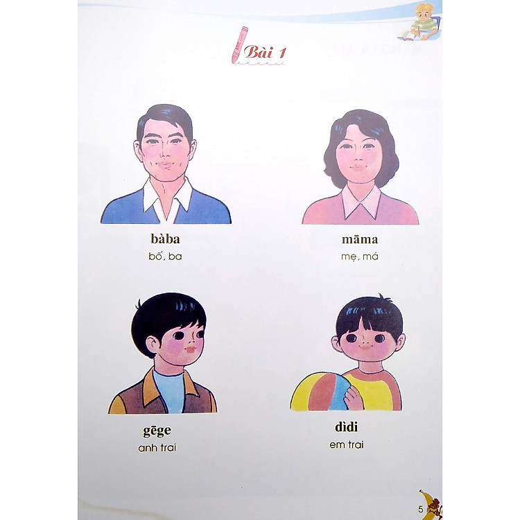 Tủ Sách Biết Nói - Tiếng Hoa Dành Cho Trẻ Em - Tập 1 - Ảnh 5