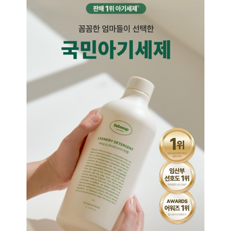 Nước Giặt Bebesup Hàn Quốc Cao Cấp 1000ml Chính hãng Ưu đãi - Hình ảnh 4
