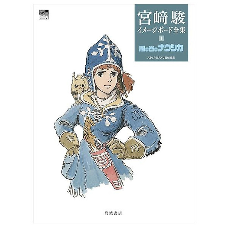 Sách ngoại văn: Hayao Miyazaki Imageboard Complete Works 1-Nausicaa Of The Valley Of The Wind (Japanese Edition)