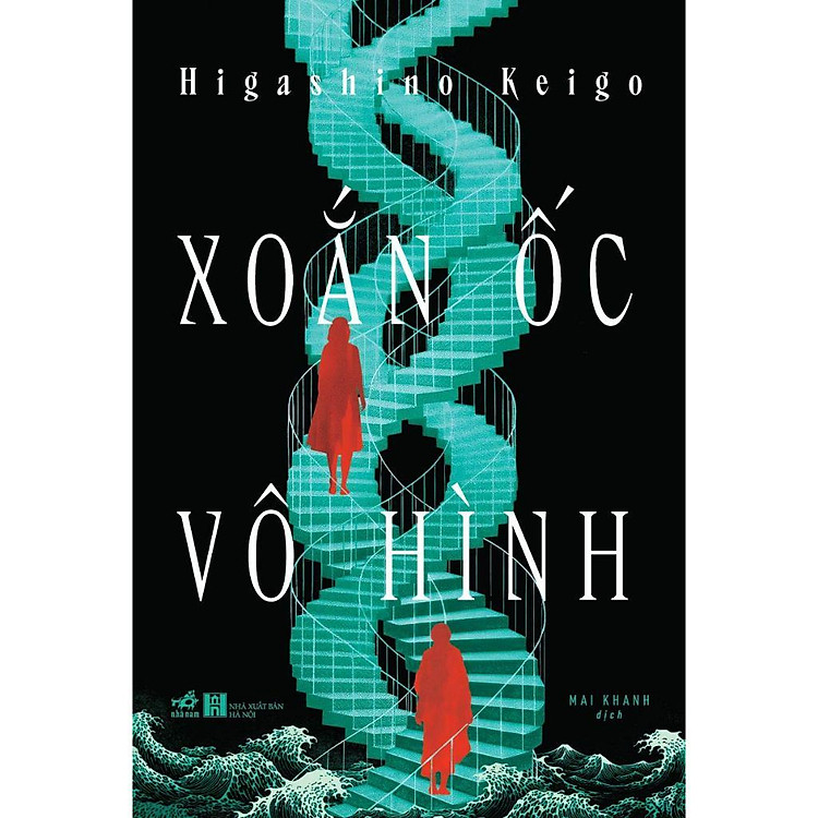 Xoắn ốc vô hình (Higashino Keigo)
