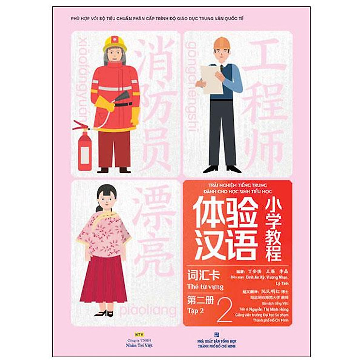 Trải Nghiệm Tiếng Trung Dành Cho Học Sinh Tiểu Học - Thẻ Từ Vựng (Tập 2) - Ảnh 2