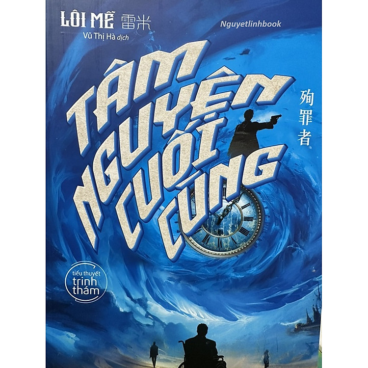 Tâm Nguyện Cuối Cùng