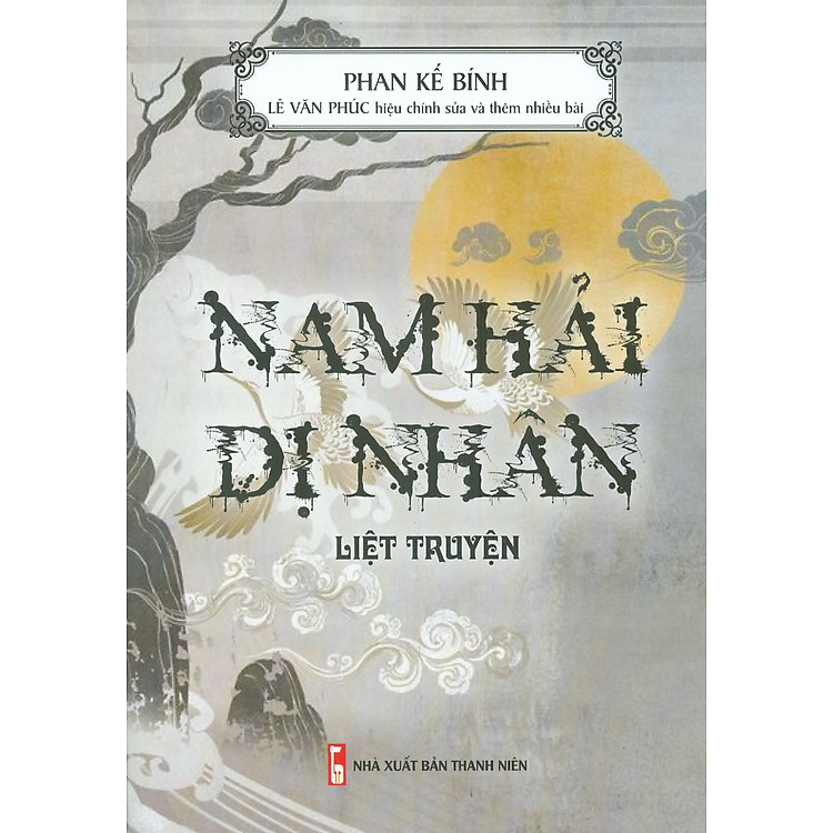 Nam Hải Dị Nhân Liệt Truyện