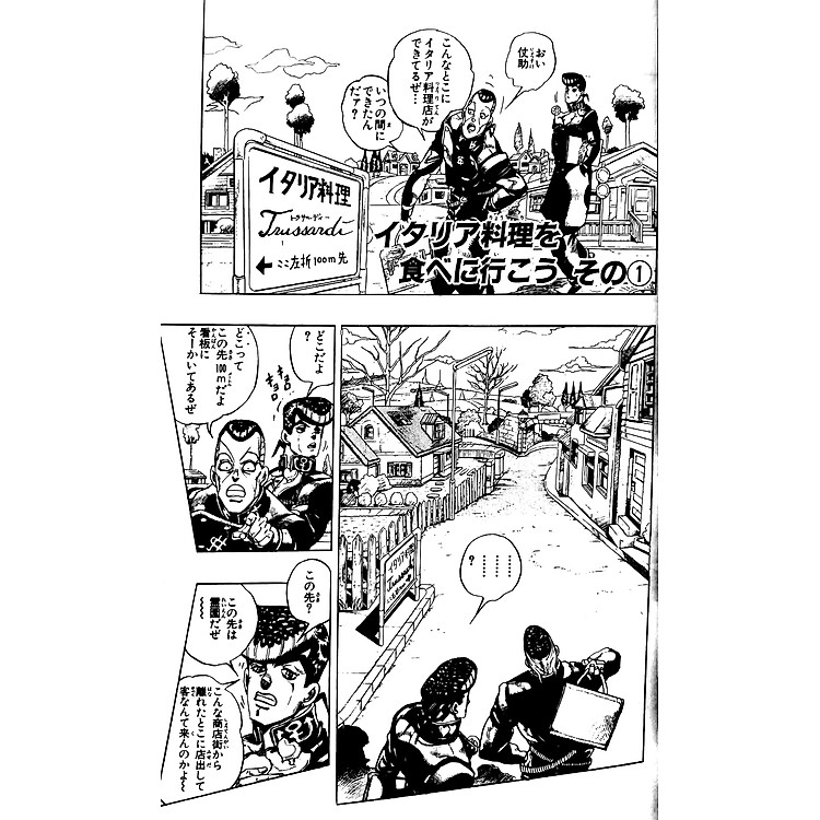 Jojo's Bizarre Adventure - Jojo No Kimyouna Bouken 33 - Ảnh 7