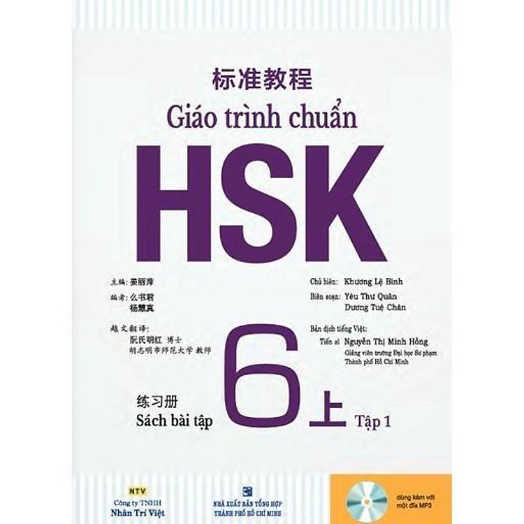 Giáo Trình Chuẩn HSK 6 – Sách Bài Tập (Tập 1)