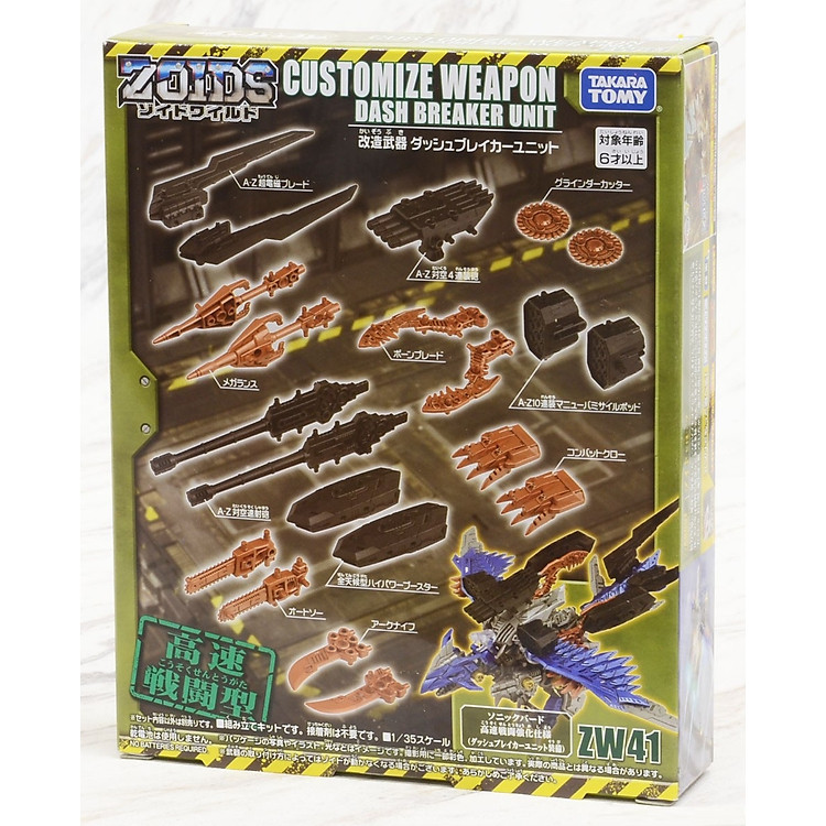 Thú Vương Đại Chiến Zoids ZW41 Chính hãng Ưu đãi - Hình ảnh 3