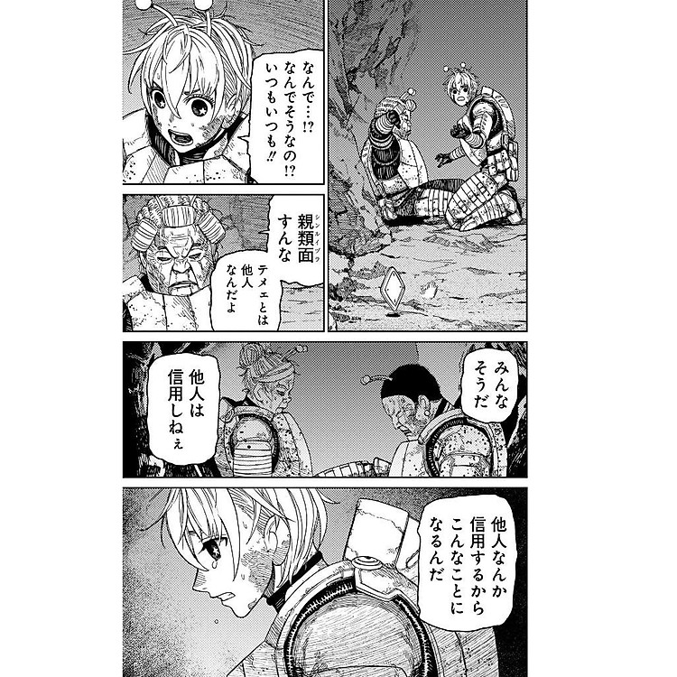 Dan Da Dan 13 (Japanese Edition) - Ảnh 2