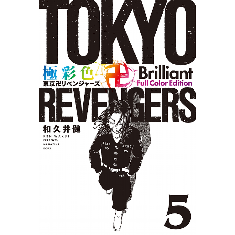 Tokyo Revengers Brilliant Full Color Edition 5 - Ảnh 3