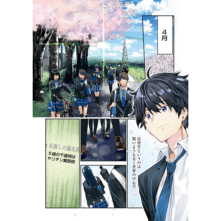 Chitose-kun Wa Ramunebin No Naka 1 - Chitose Is In The Ramune Bottle (Japanese Edition) - Ảnh 7