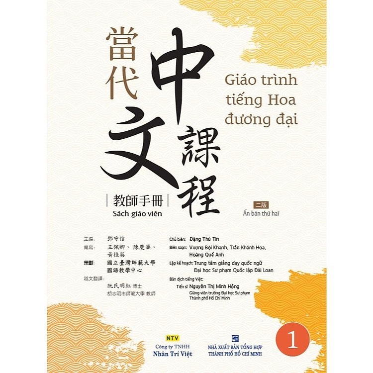 Giáo Trình Tiếng Hoa Đương Đại – Sách Giáo Viên 1