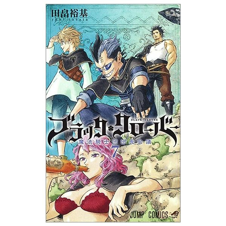 ブラッククローバー 7 – Black Clover Vol. 7