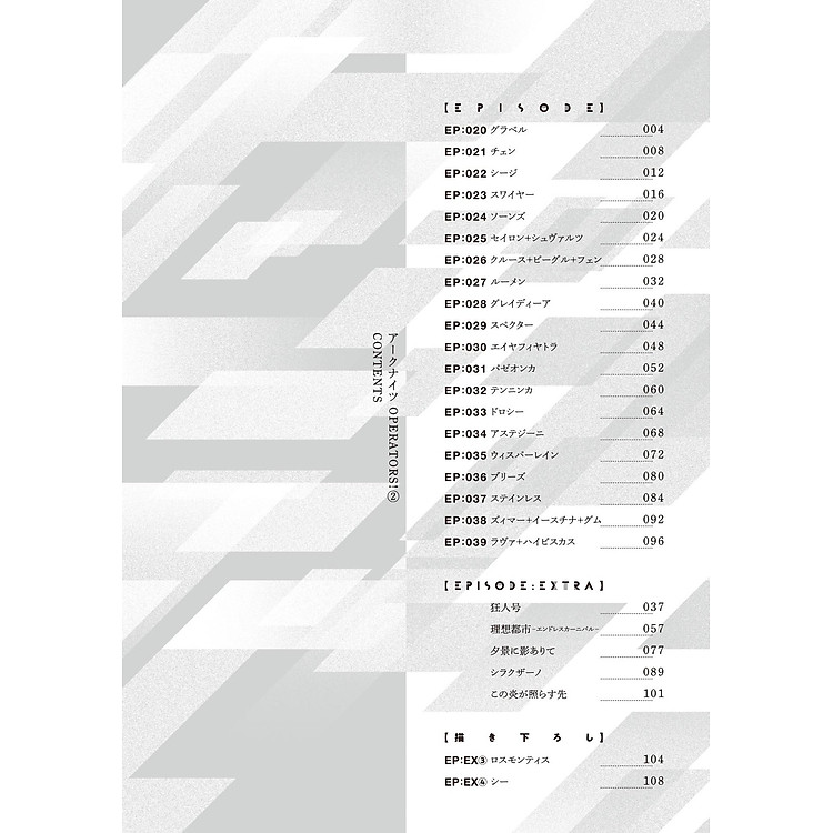 Arknights OPERATORS! 2 (Japanese Edition) - Ảnh 7