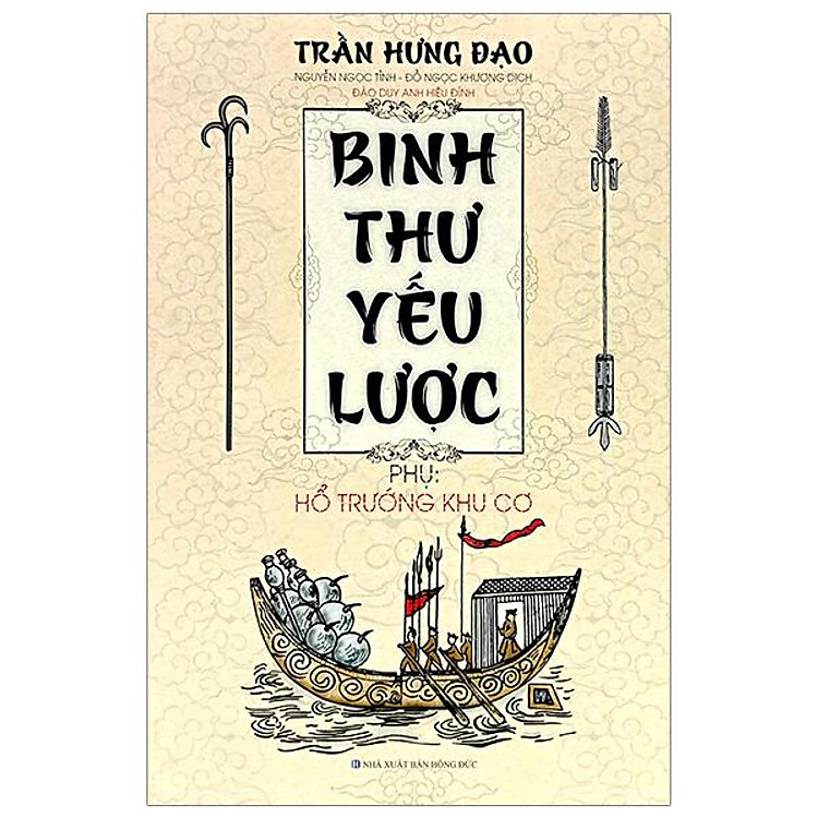 Binh Thư Yếu Lược – Phụ: Hổ Trướng Khu Cơ