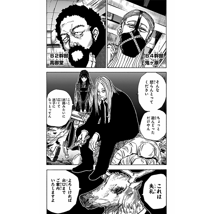 SAKAMOTO DAYS 4 - Ảnh 4